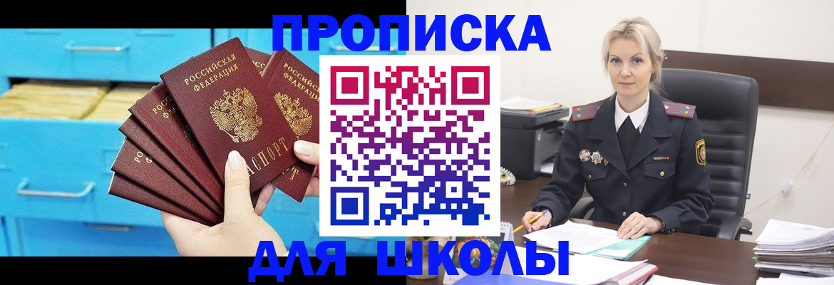 регистрация в Новгородской области