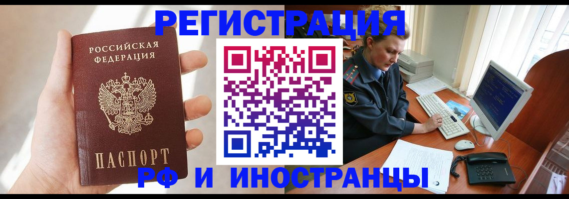 прописка 2025 в Новгородской области