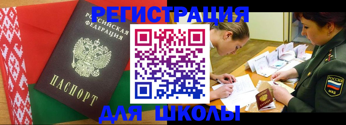 временная регистрация адрес в Новгородской области