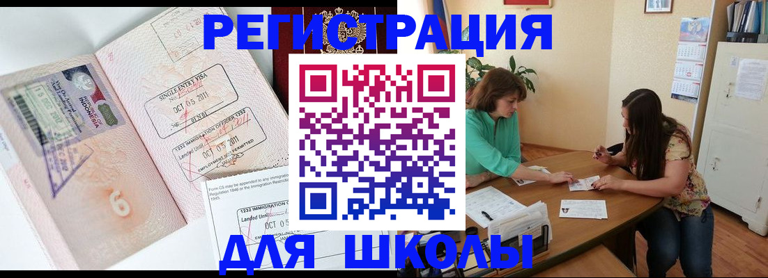 где прописаться в Новгородской области