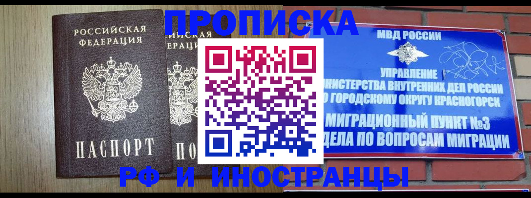 прописка в квартире в Новгородской области